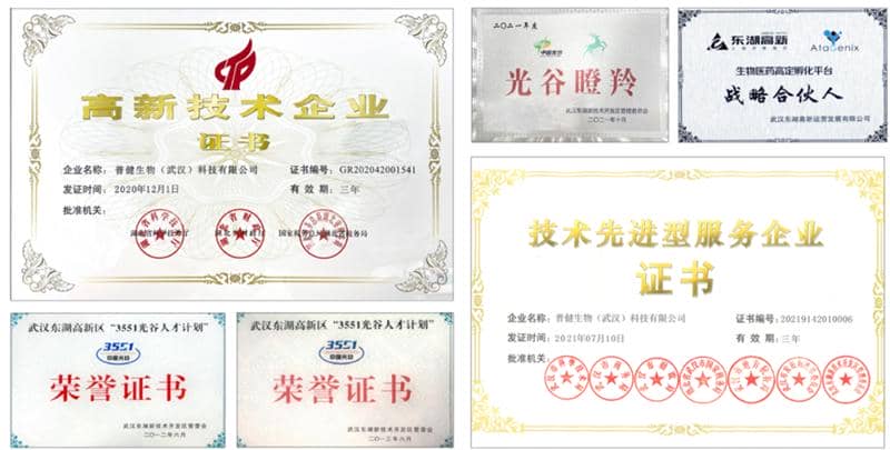 武漢國家生物產(chǎn)業(yè)基地公共服務平臺—光谷抗體發(fā)現(xiàn)與篩選公共服務平臺