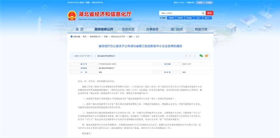 好事成雙|創(chuàng)新驅(qū)動(dòng)科技力量！普健生物捷報(bào)頻傳，再次榮獲國(guó)家級(jí)和省級(jí)榮譽(yù)！